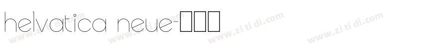 Helvatica neue字体转换 Helvatica neue字体转换